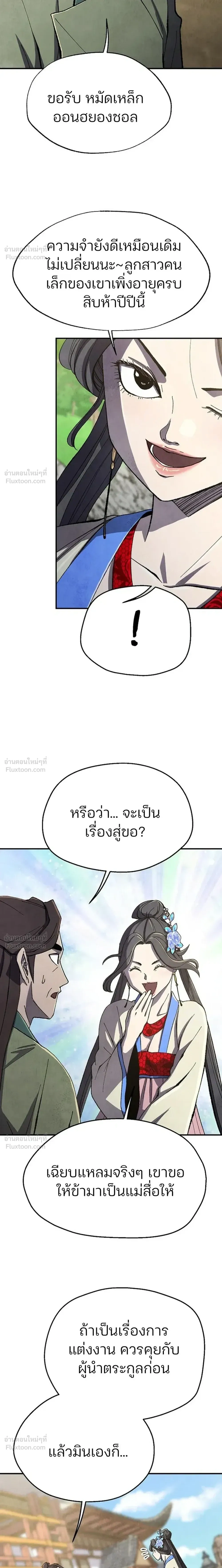 หน้าที่ 21
