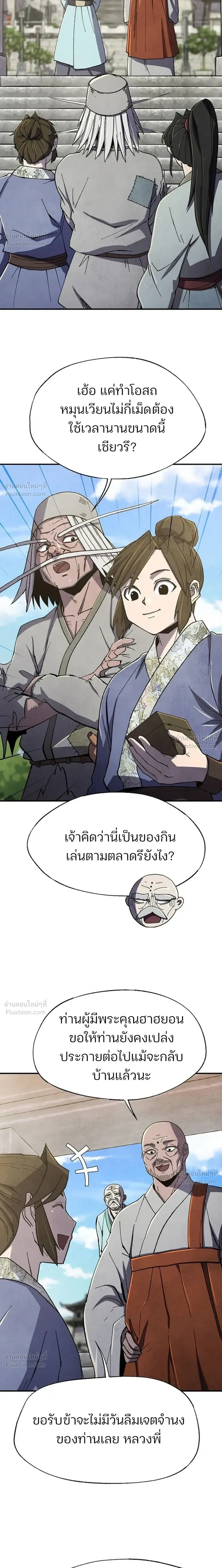 หน้าที่ 21