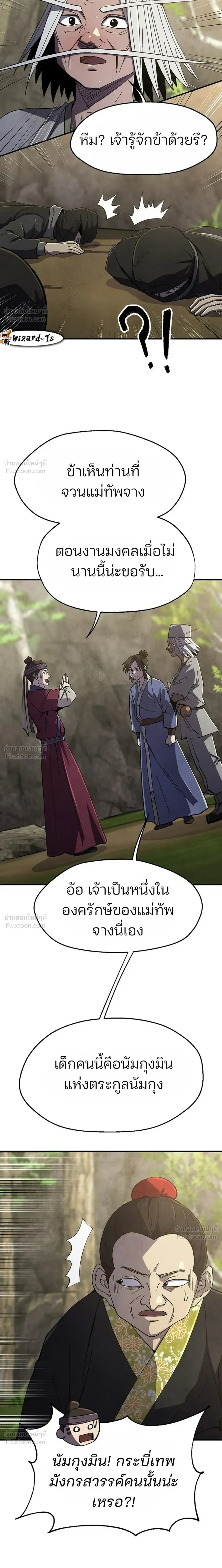 หน้าที่ 20