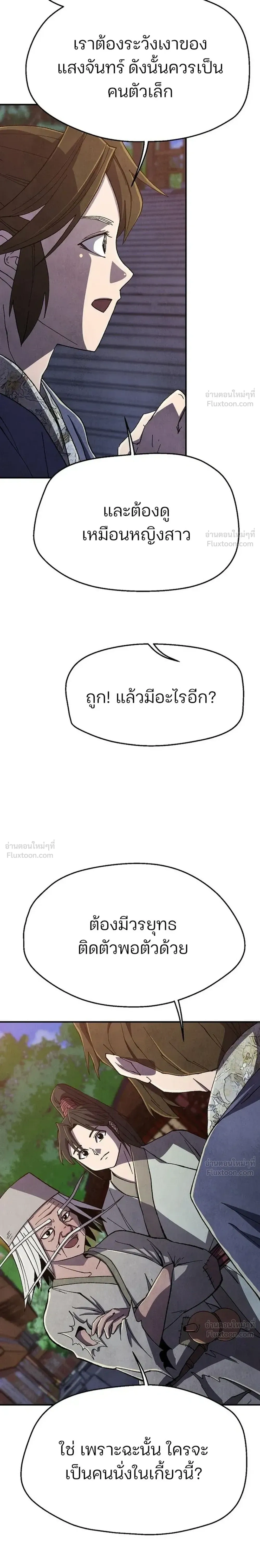 หน้าที่ 24