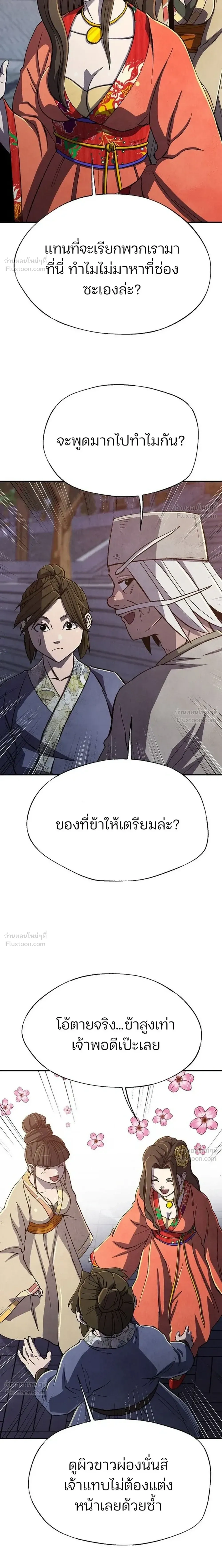 หน้าที่ 26