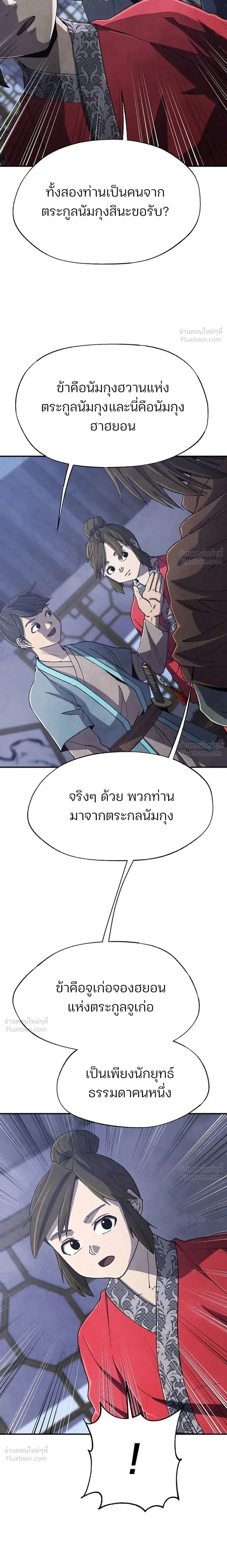 หน้าที่ 24