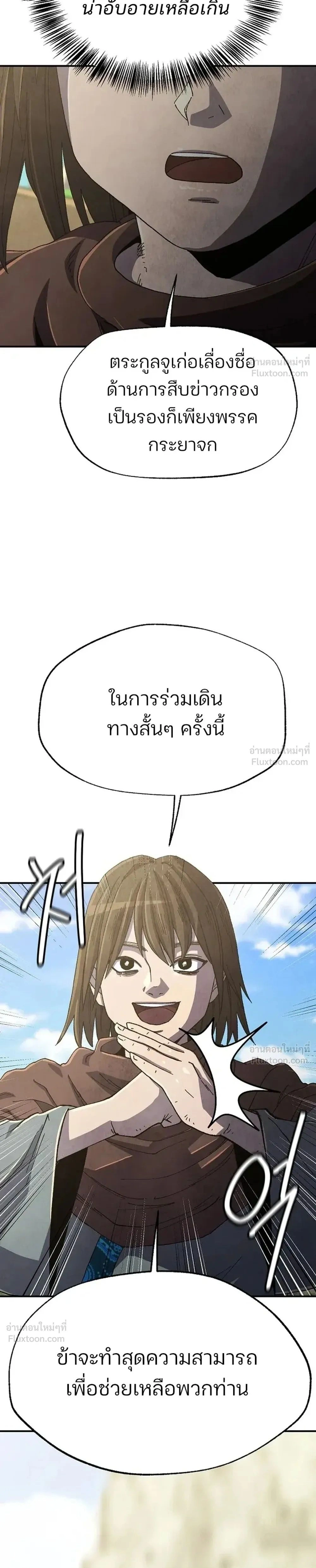 หน้าที่ 26
