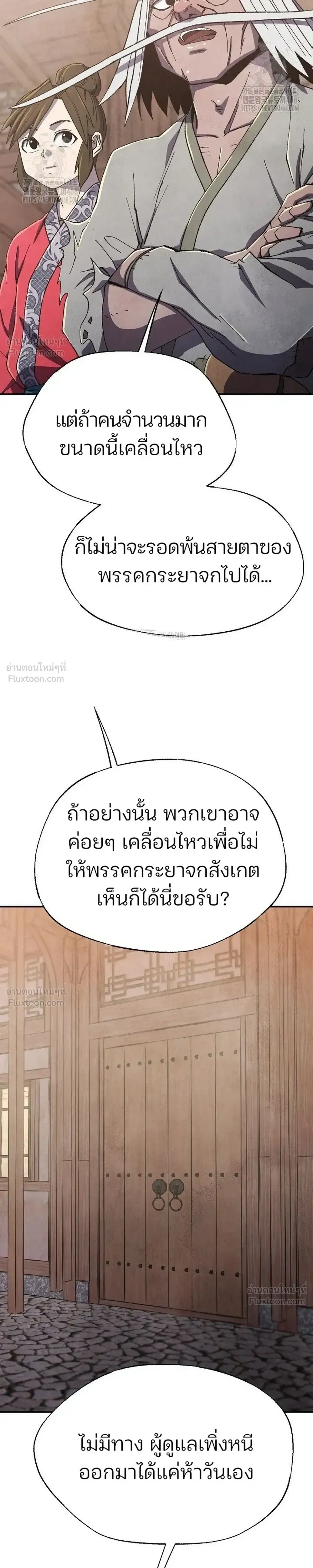 หน้าที่ 23
