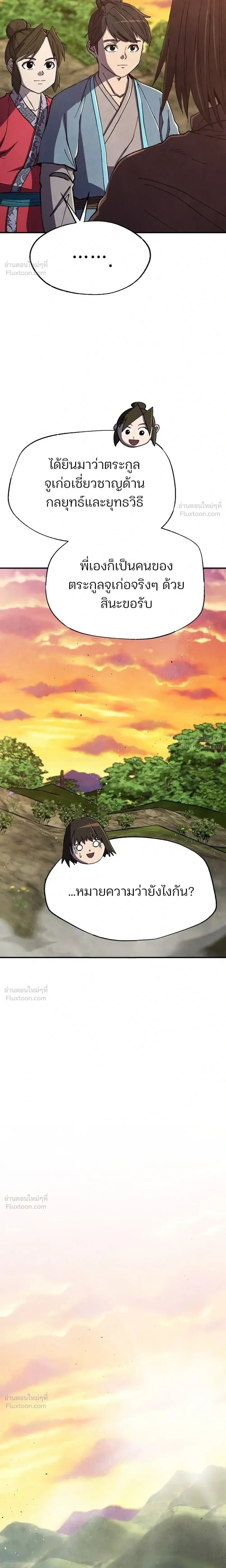 หน้าที่ 21