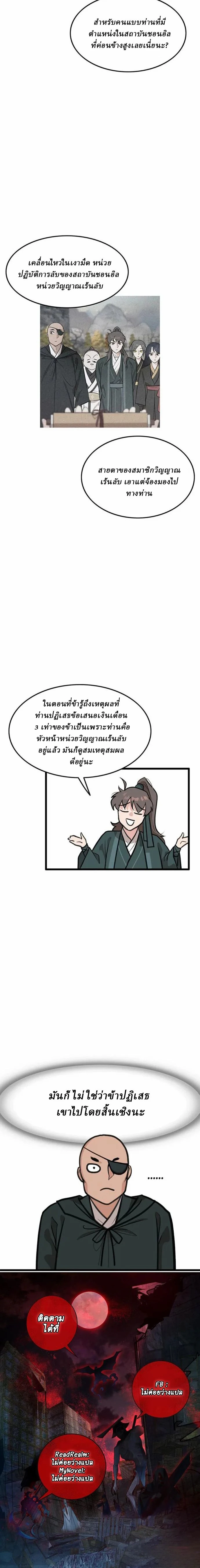 หน้าที่ 23