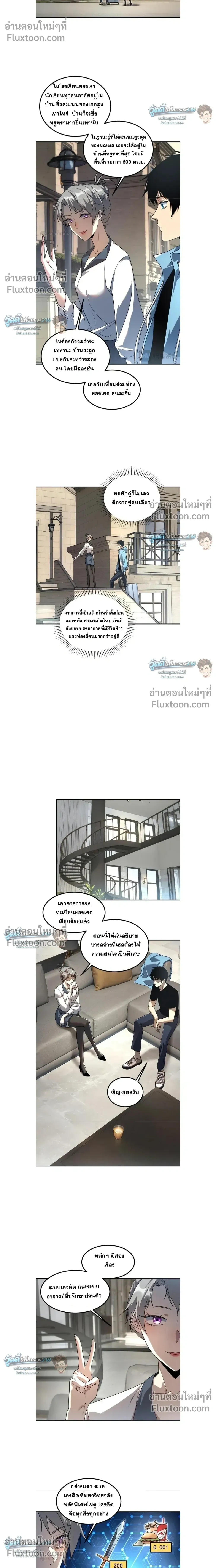 หน้าที่ 8
