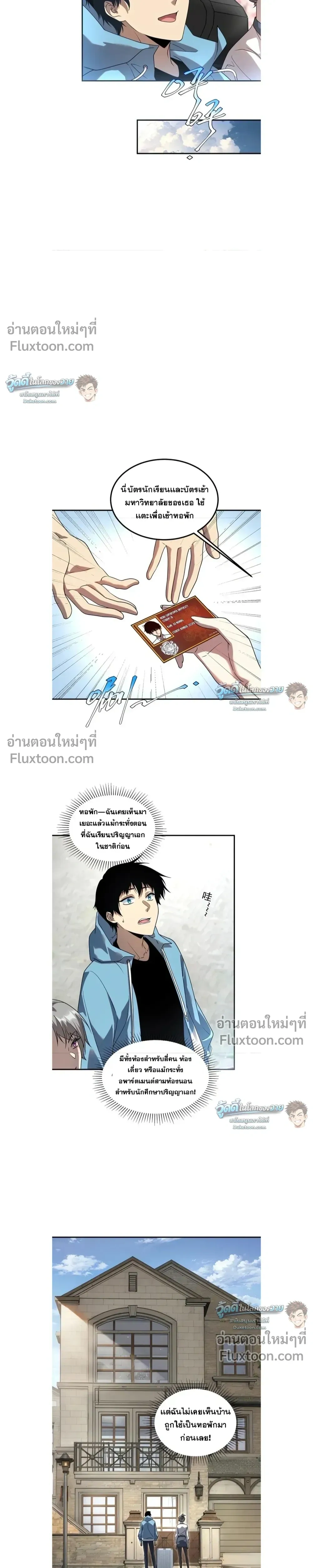 หน้าที่ 7
