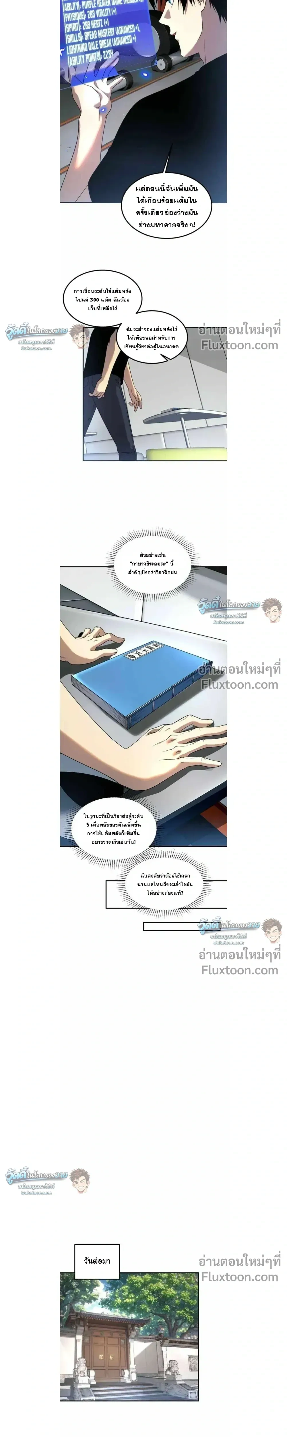 หน้าที่ 11