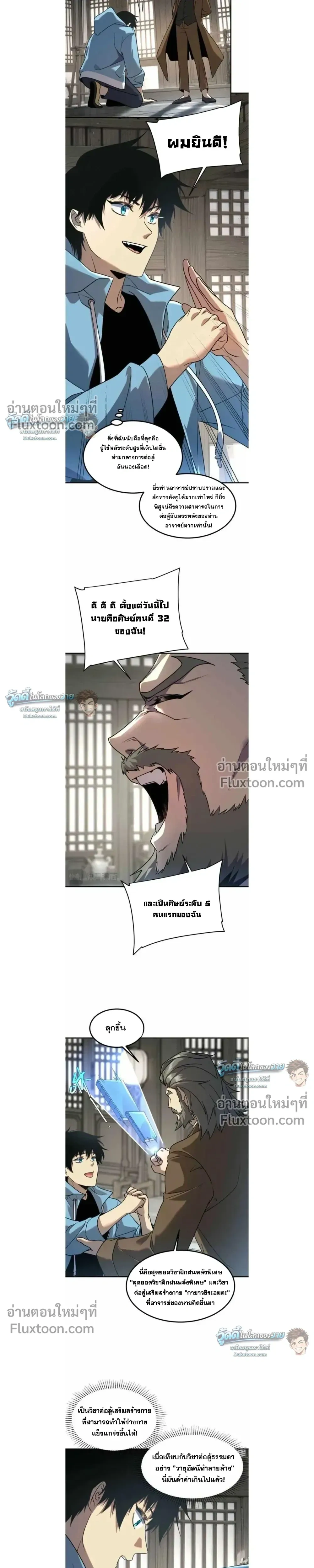 หน้าที่ 3