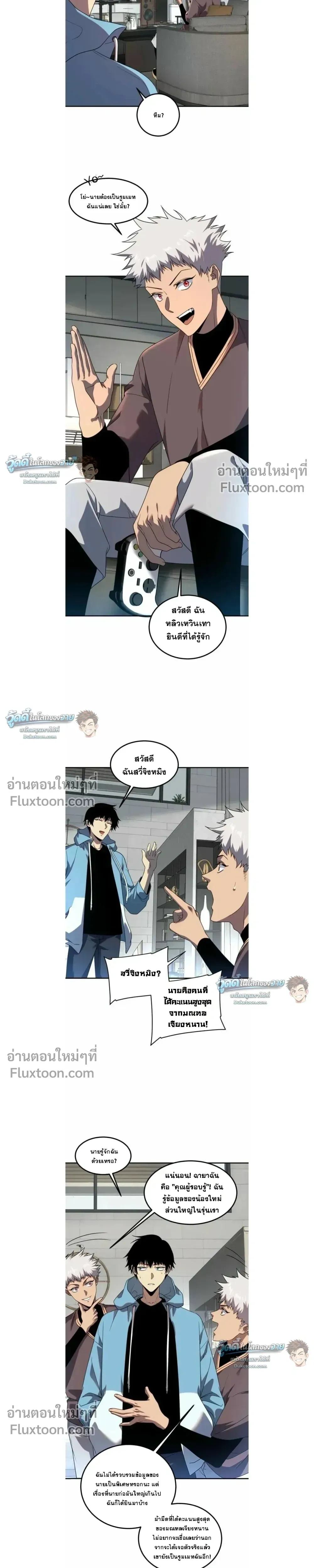 หน้าที่ 7