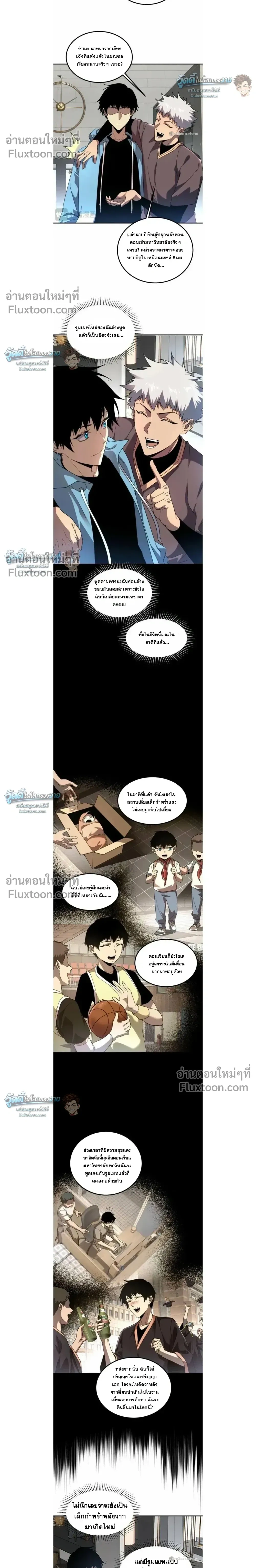 หน้าที่ 8