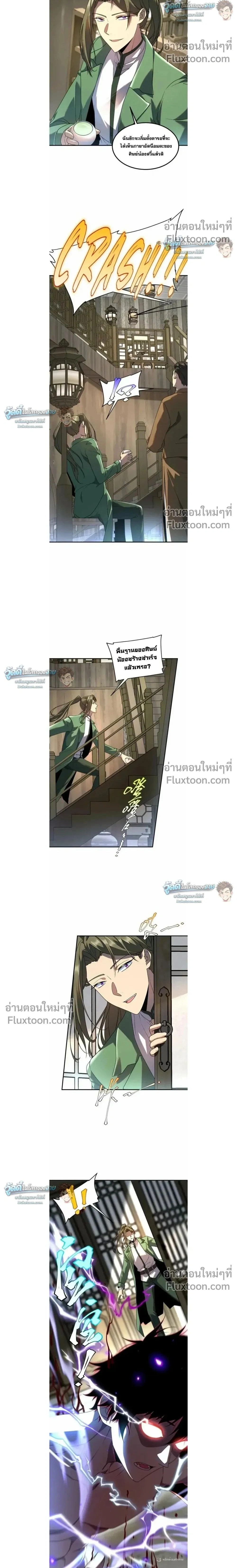 หน้าที่ 2
