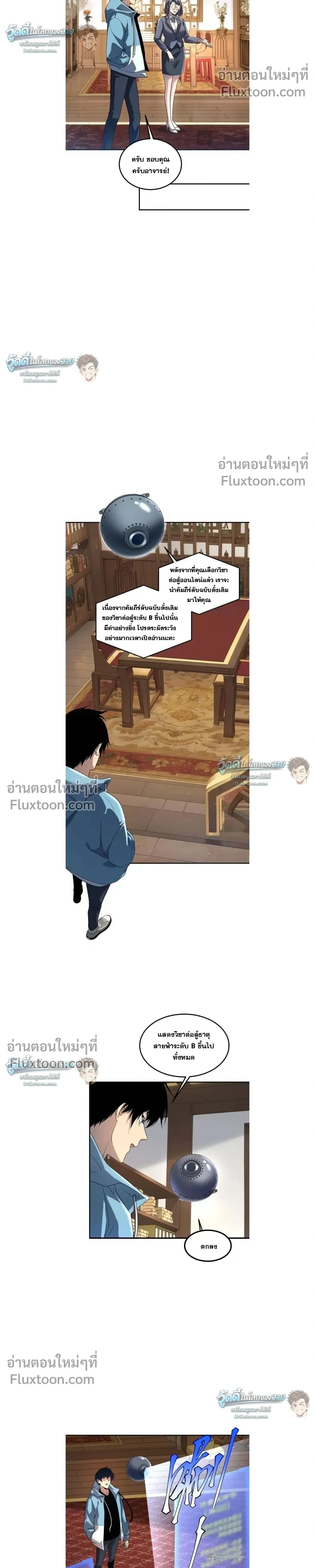 หน้าที่ 10