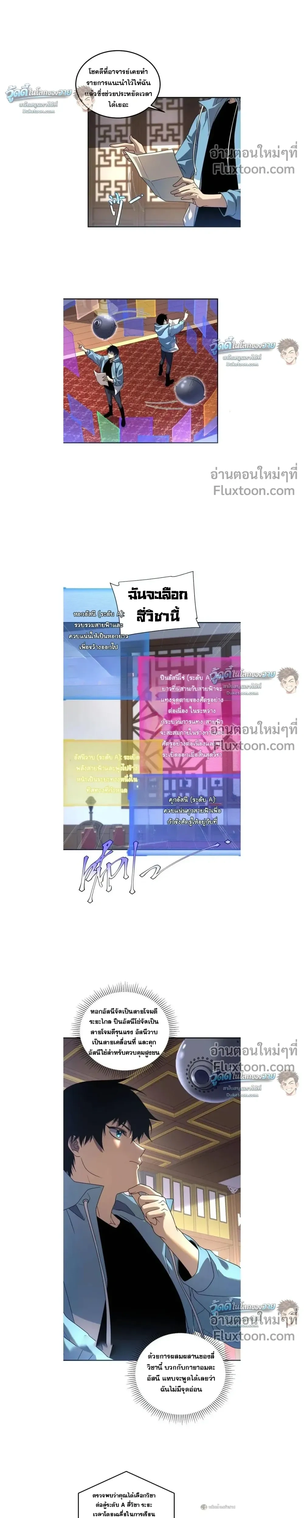 หน้าที่ 12