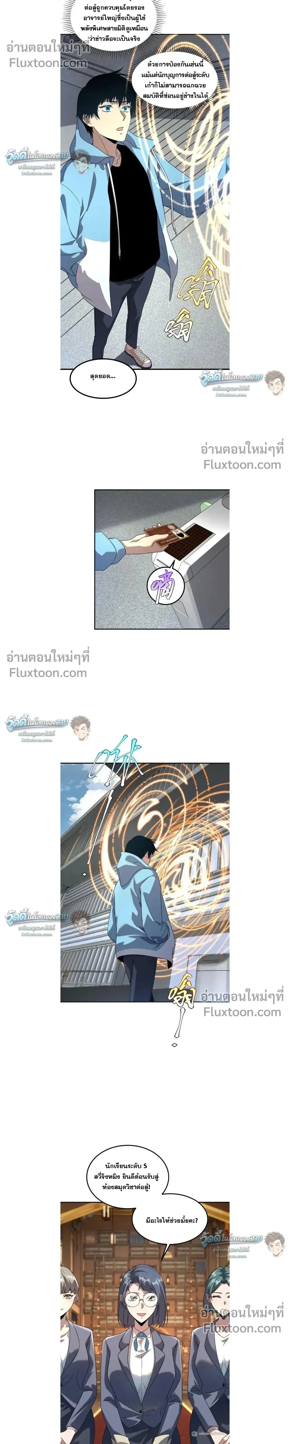 หน้าที่ 8