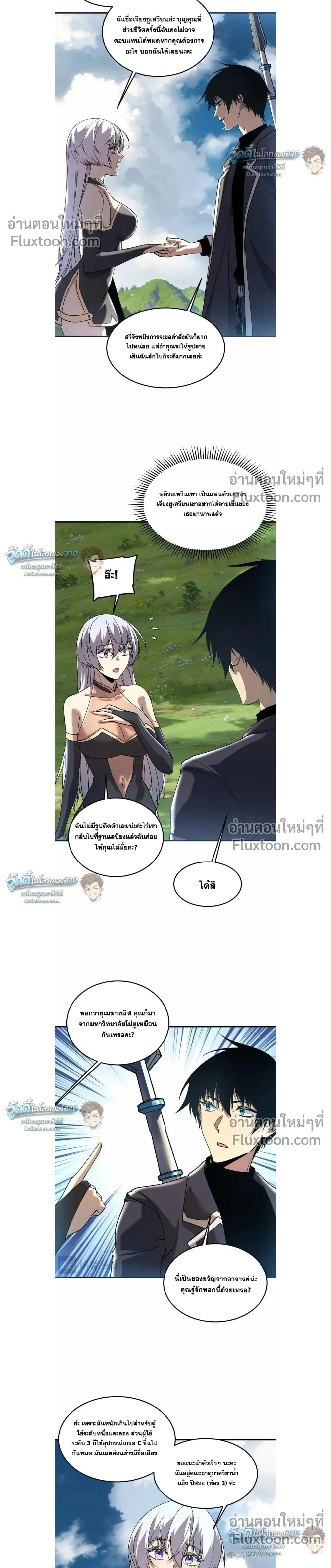 หน้าที่ 8