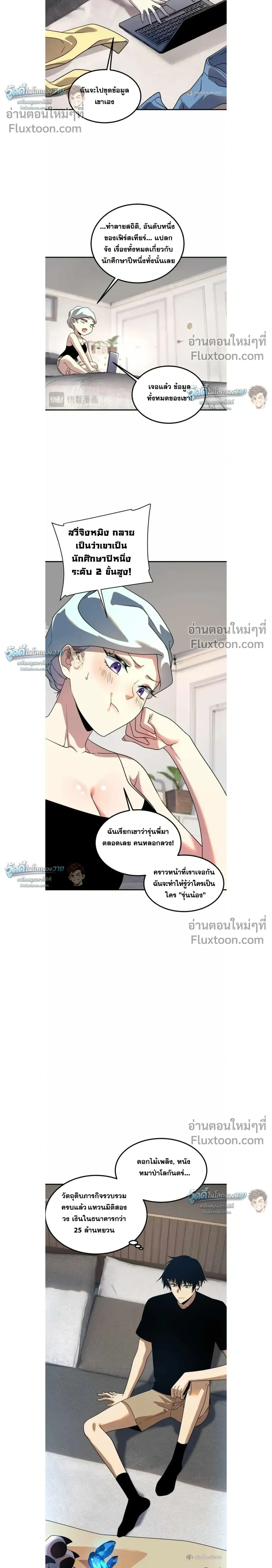 หน้าที่ 8