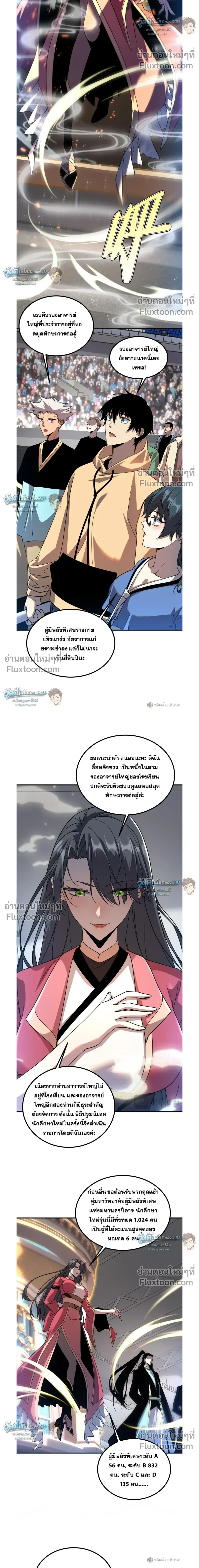 หน้าที่ 6