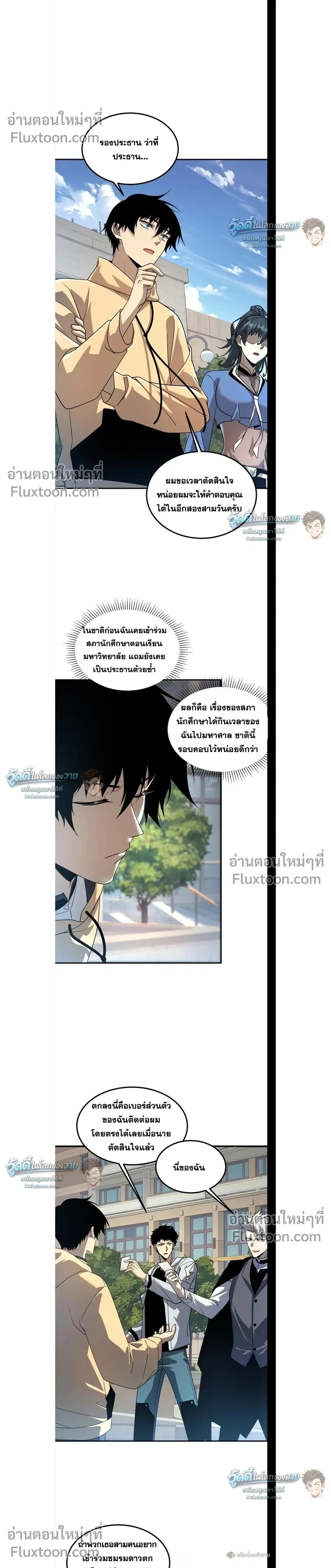 หน้าที่ 10