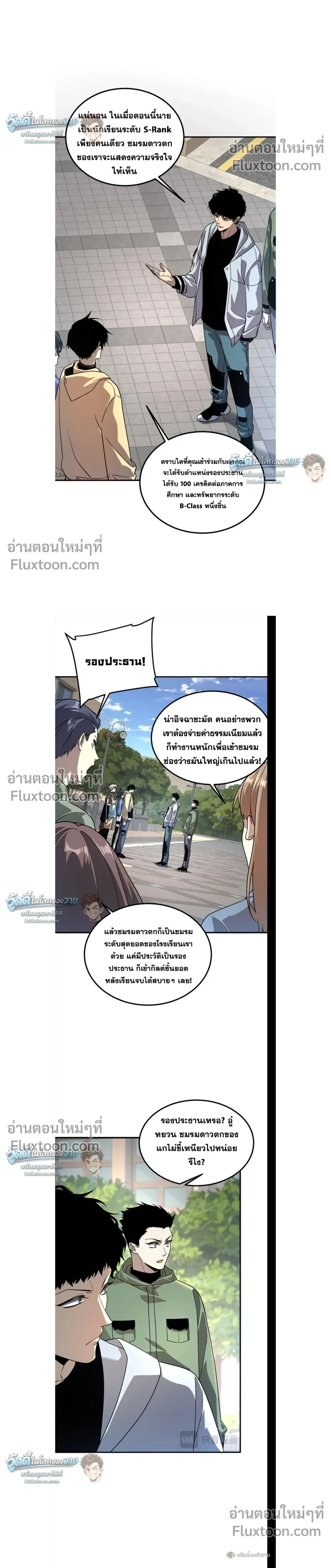 หน้าที่ 8