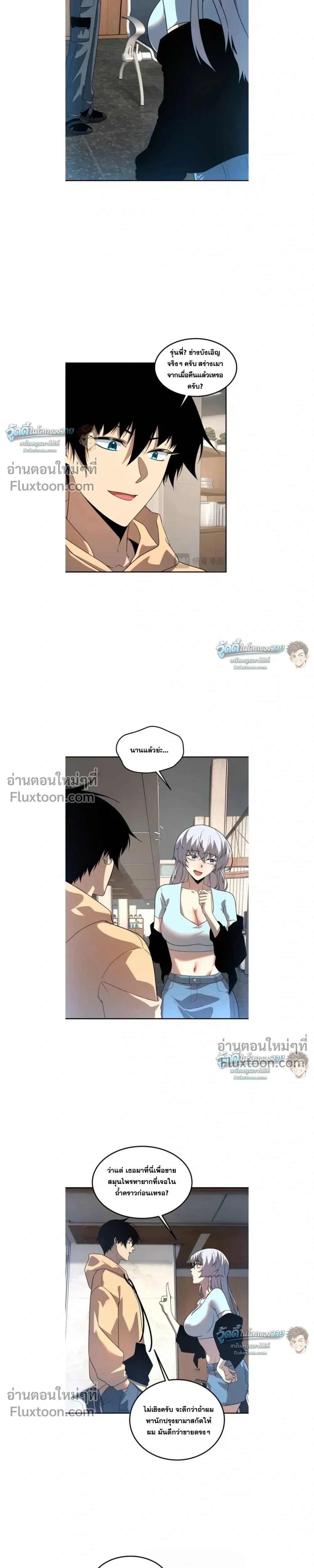 หน้าที่ 7