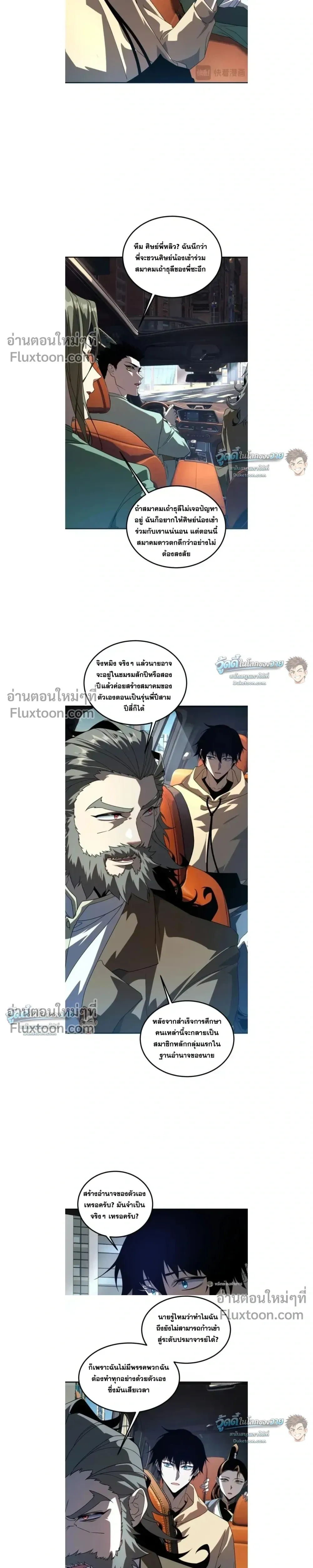 หน้าที่ 7