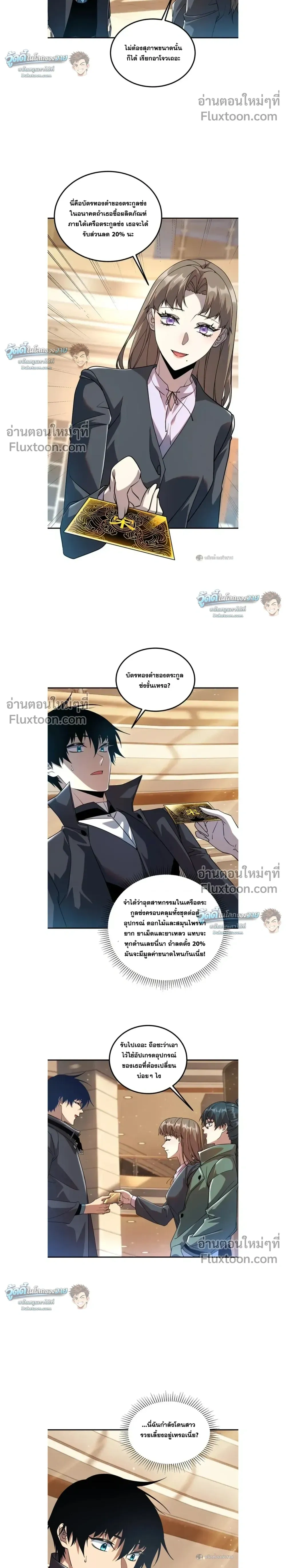 หน้าที่ 8
