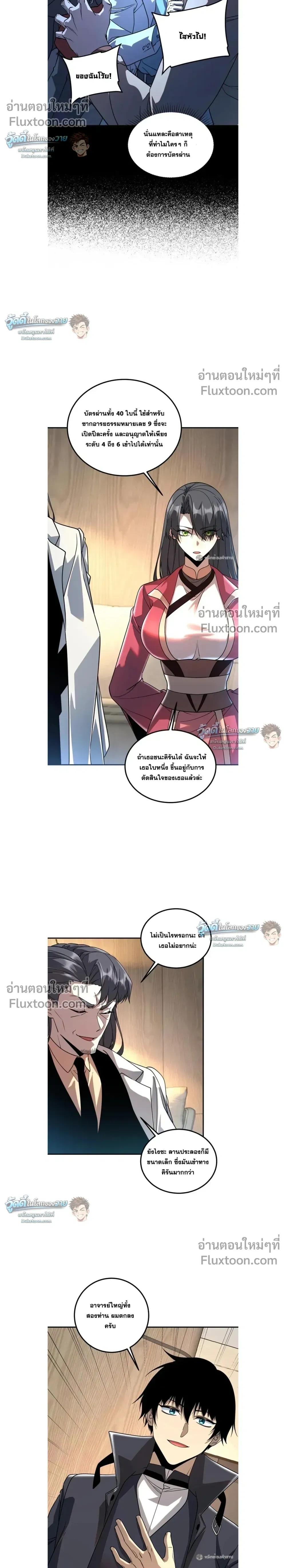 หน้าที่ 12