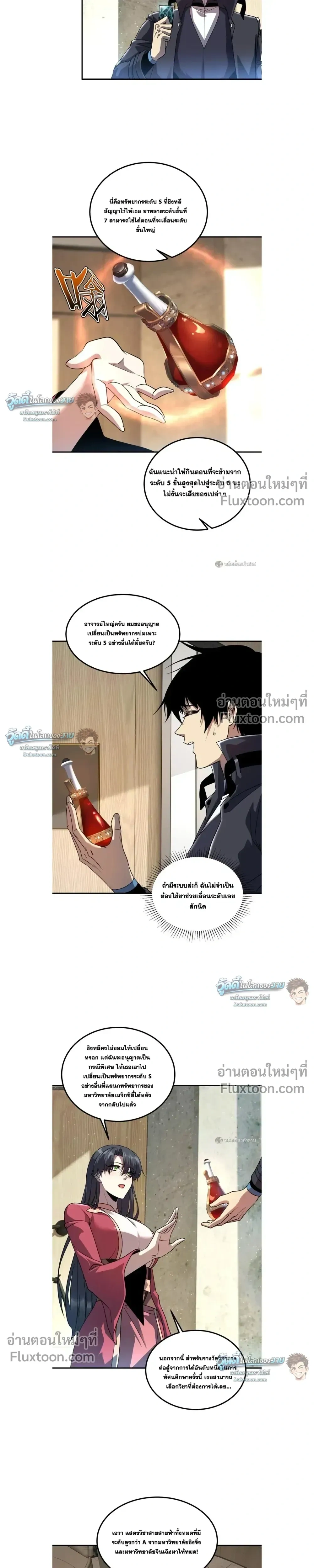 หน้าที่ 11