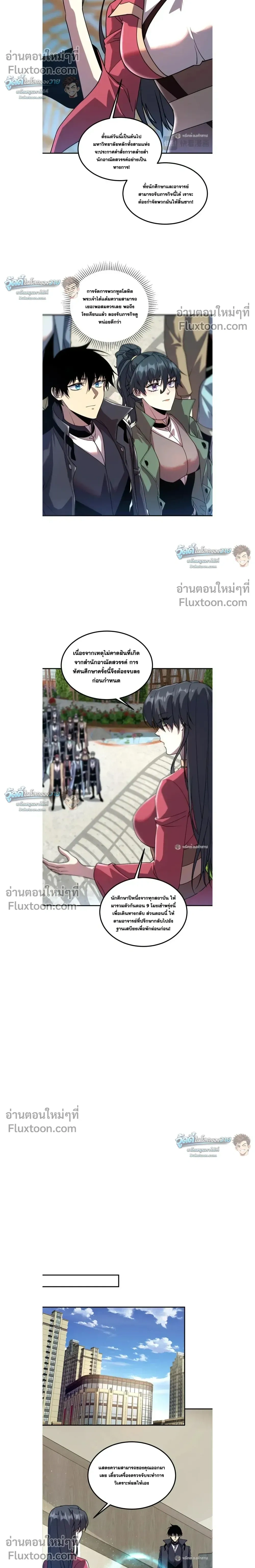 หน้าที่ 8