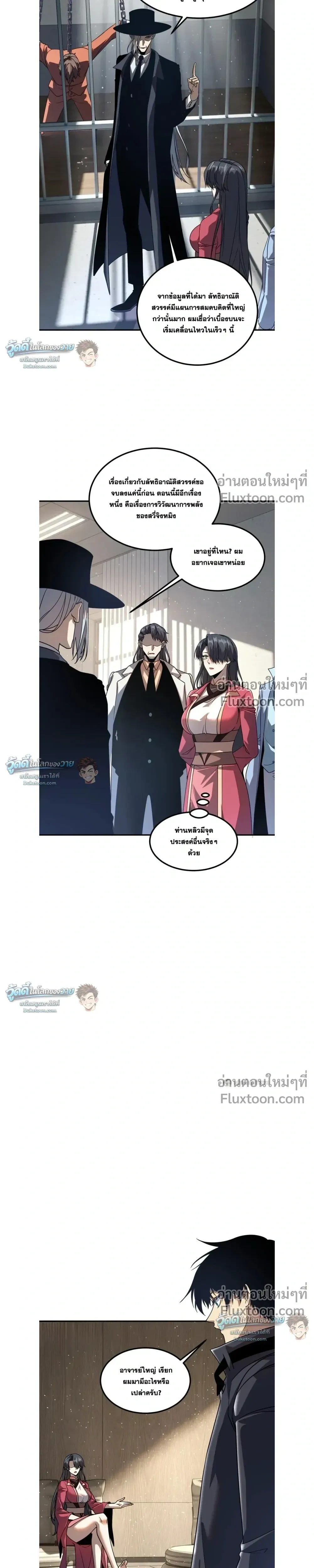 หน้าที่ 7