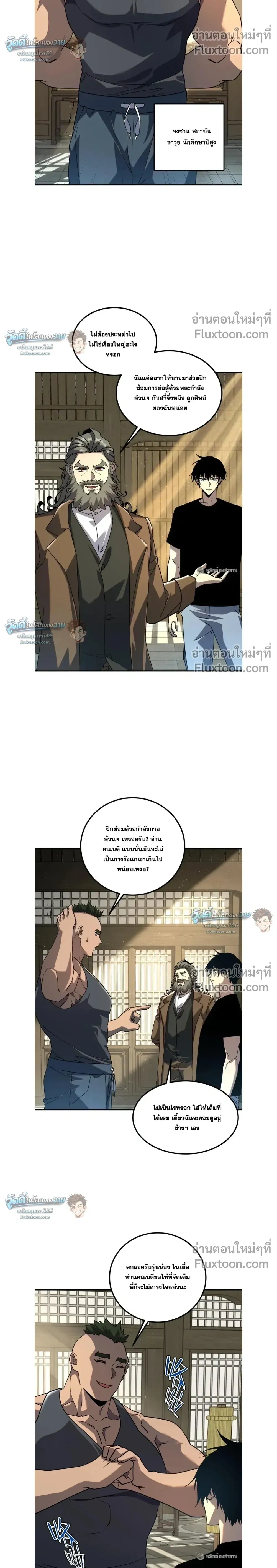 หน้าที่ 8
