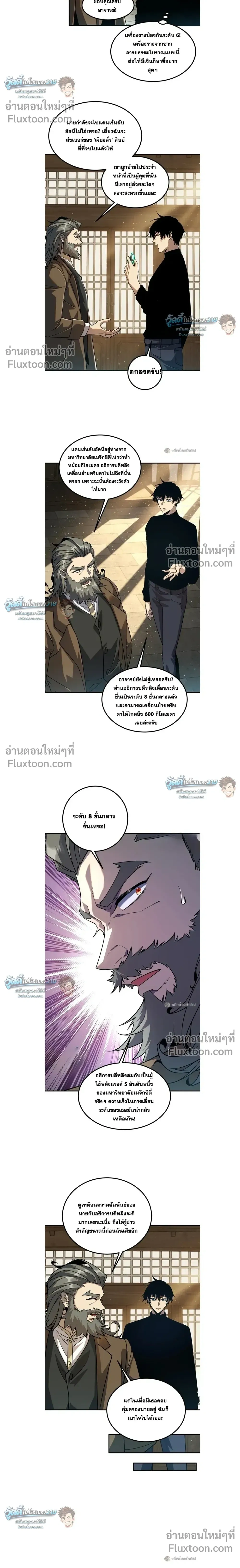 หน้าที่ 6
