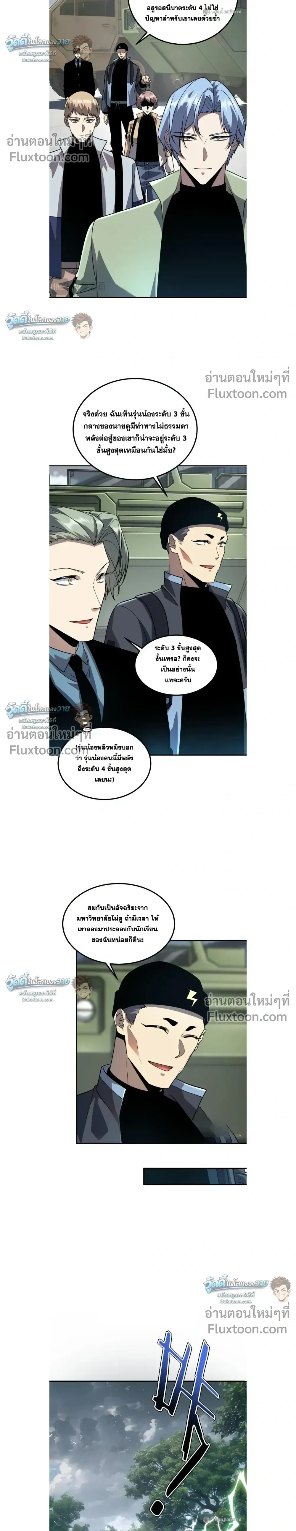 หน้าที่ 4