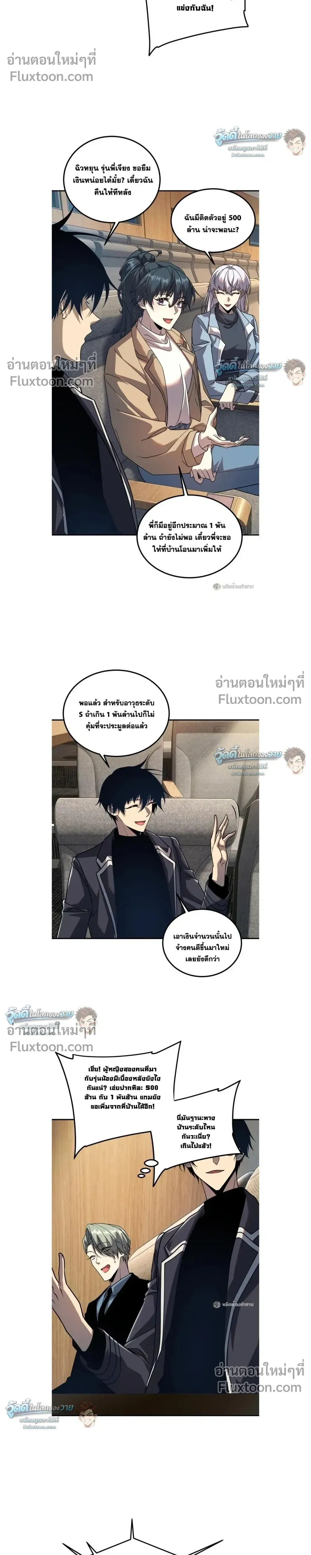 หน้าที่ 8
