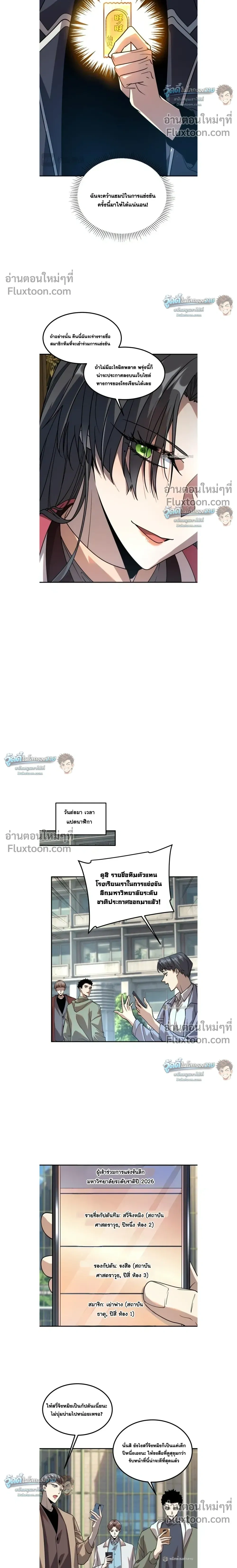 หน้าที่ 4