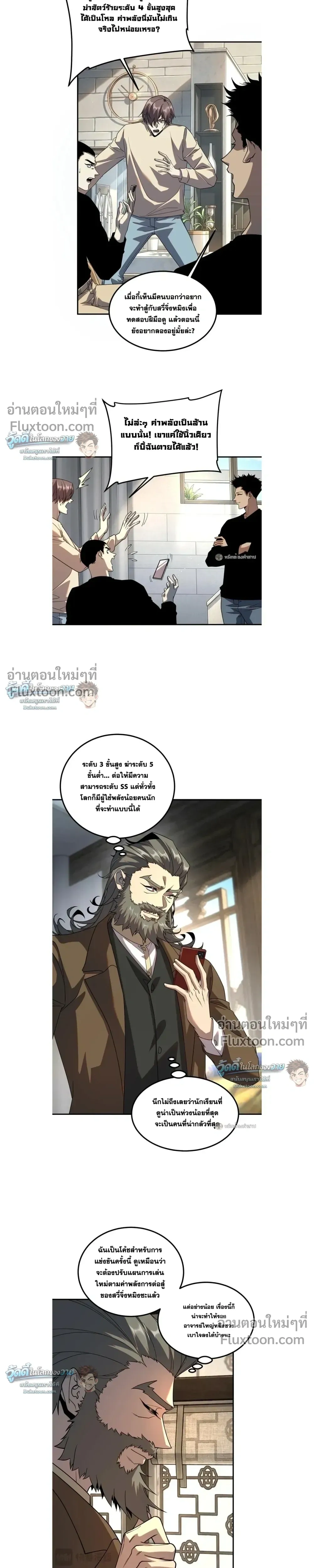 หน้าที่ 7