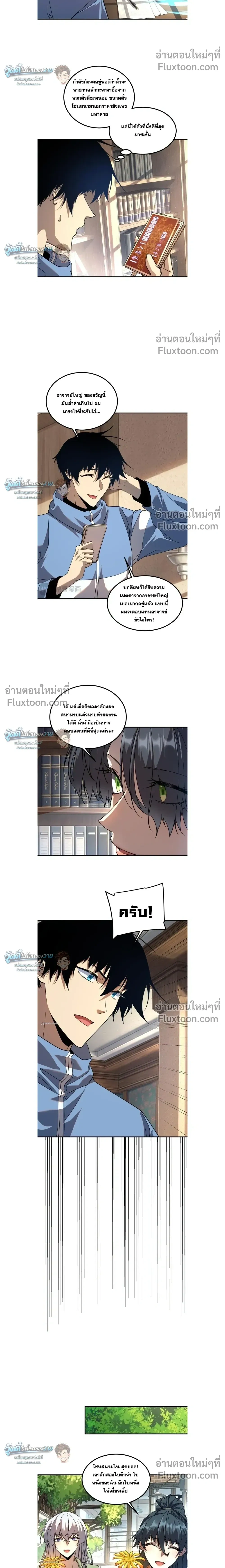 หน้าที่ 6