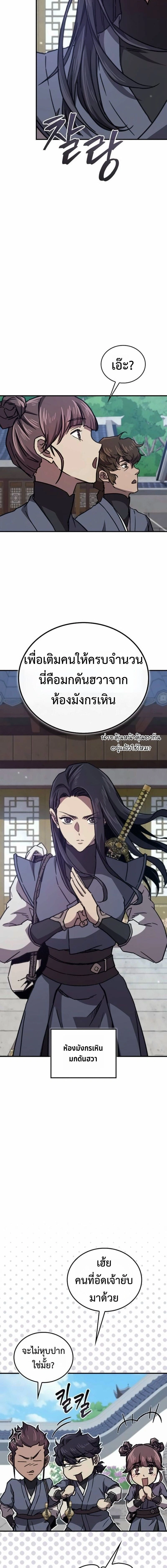 หน้าที่ 18