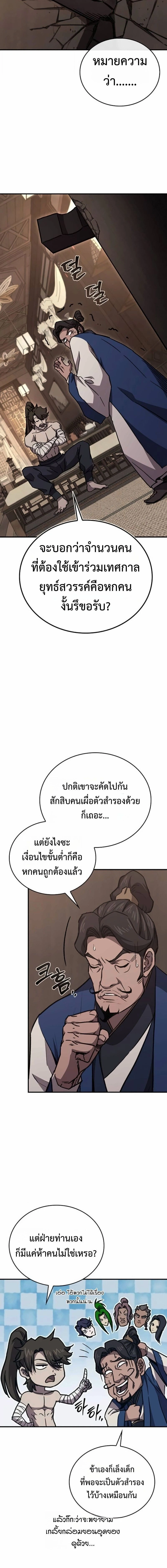 หน้าที่ 11