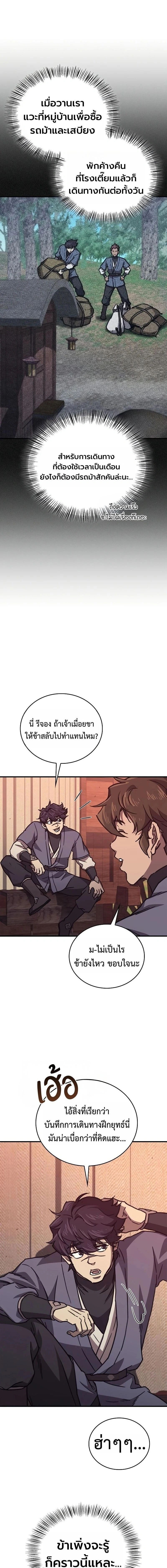 หน้าที่ 8