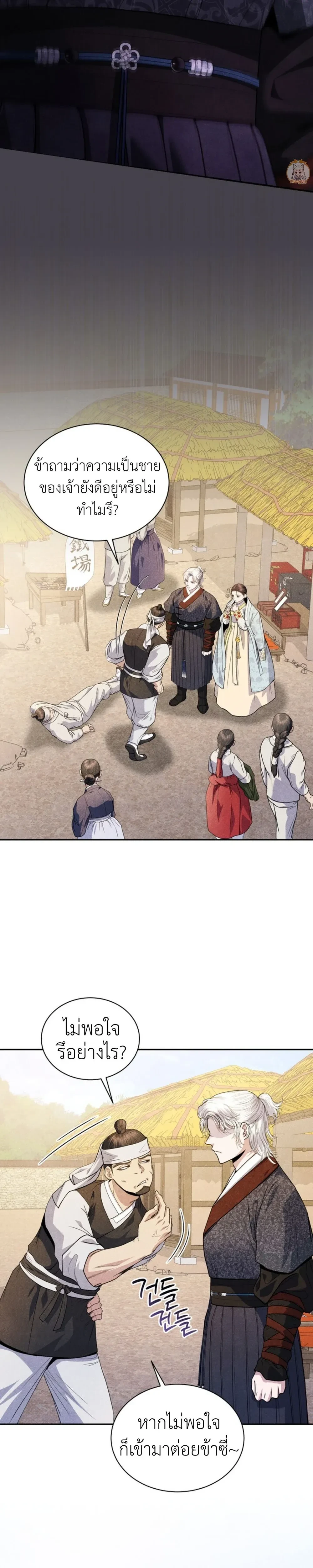 หน้าที่ 2