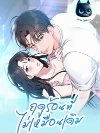 ปกมังงะ Summer's Density - ฤดูร้อนที่ไม่เหมือนเดิม