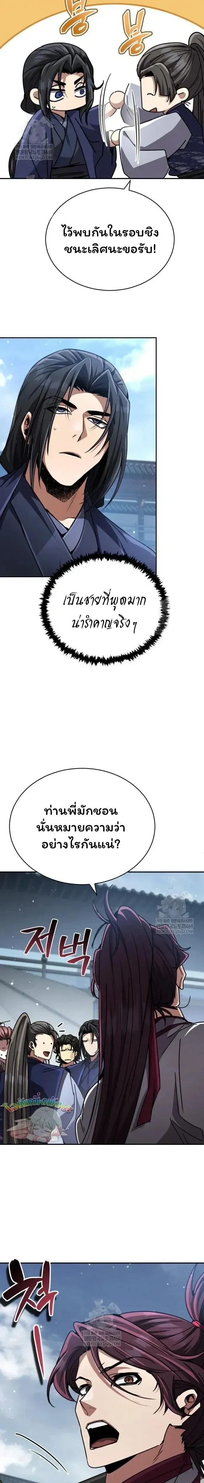 หน้าที่ 26