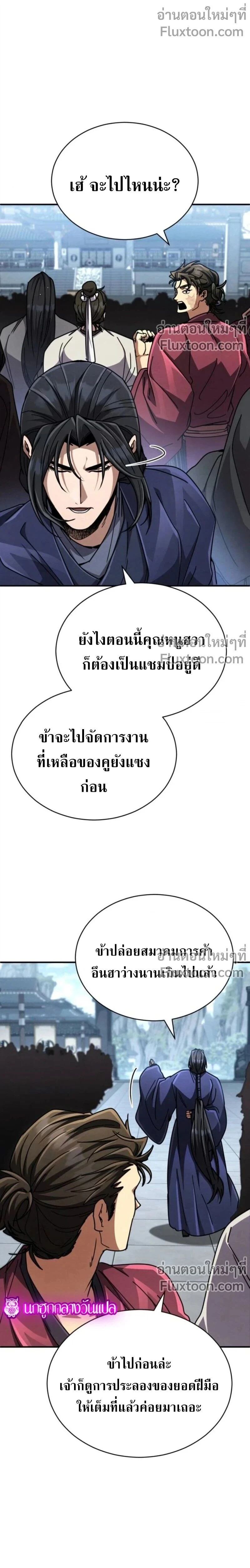 หน้าที่ 36