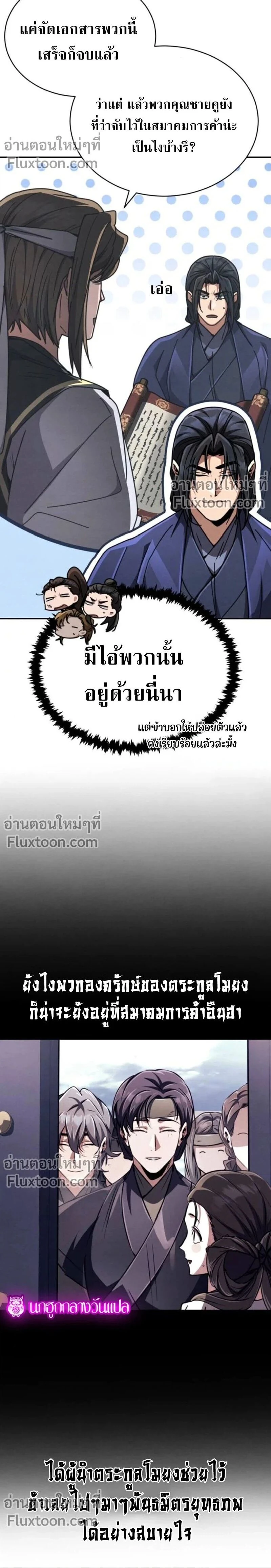 หน้าที่ 38