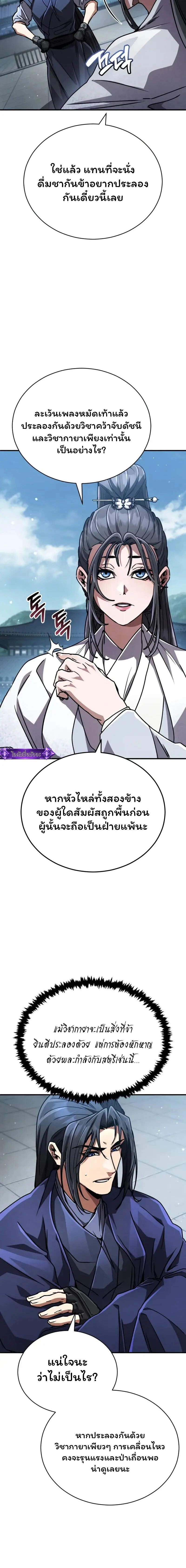 หน้าที่ 18