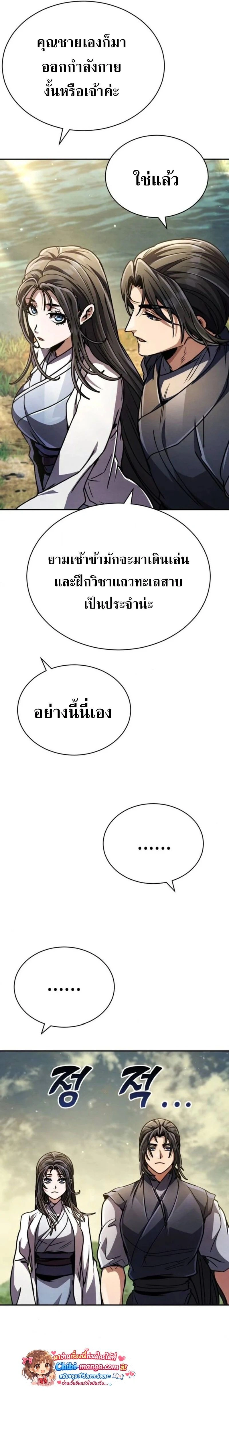 หน้าที่ 29