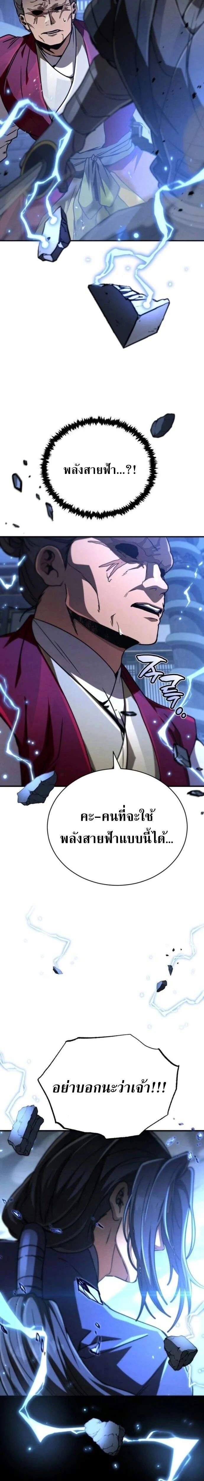 หน้าที่ 29